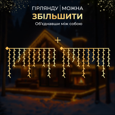 Гірлянда Бахрома вулична 200 LED 12 м від мережі чорна нитка, жовтий Гірлянда Бахрома вулична 200 LED 12 м від мережі чорна нитка, жовтий