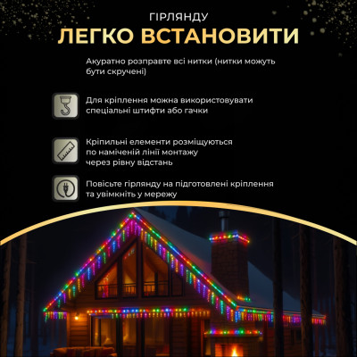 Гірлянда Бахрома вулична 200 LED 12 м від мережі біла нитка, мультиколір