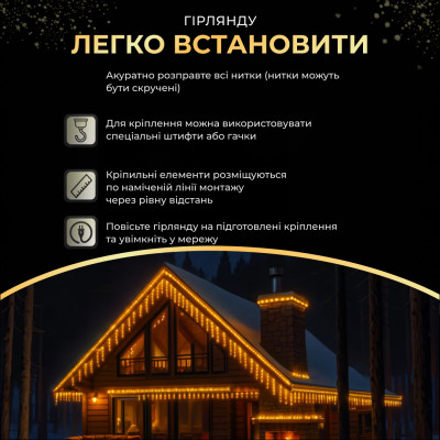 Гирлянда Бахрома уличная 335 LED 20 м от сети черная нить, желтый