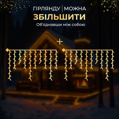 Гирлянда Бахрома уличная 335 LED 20 м от сети черная нить, желтый