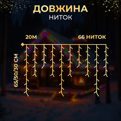 Гирлянда декоративная Бахрома уличная 335 LED 20 м от сети белая нить, мультиколор