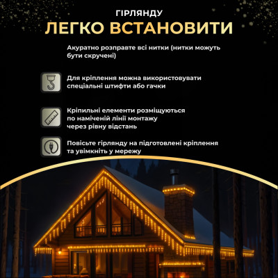 Гирлянда Бахрома уличная 405 LED 25 м от сети белая нить, желтый