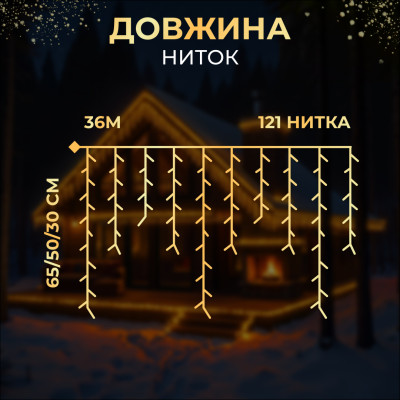 Гирлянда Бахрома уличная 600 LED 36 м от сети черная нить, желтый Гирлянда Бахрома уличная 600 LED 36 м от сети черная нить, желтый
