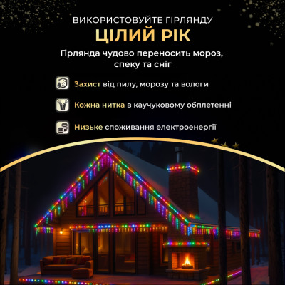 Гірлянда Бахрома вулична 840 LED 50 м від мережі чорна нитка, мультиколір Гірлянда Бахрома вулична 840 LED 50 м від мережі чорна нитка, мультиколір