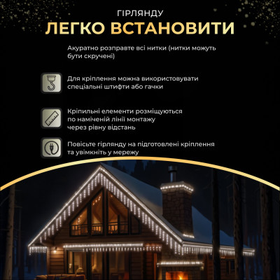 Гірлянда Бахрома вулична 105 LED 6 м від мережі чорна нитка, білий