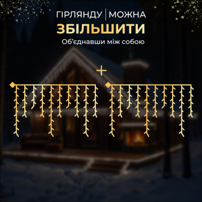 Гірлянда Бахрома вулична 105 LED 6 м від мережі чорна нитка, білий