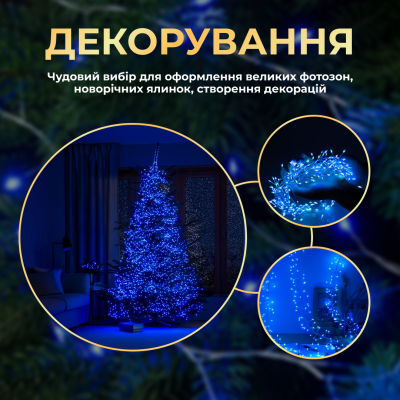 Гірлянда-нитка Роса Хвойна лапа 1500 LED 50 метрів біла нитка, синій 