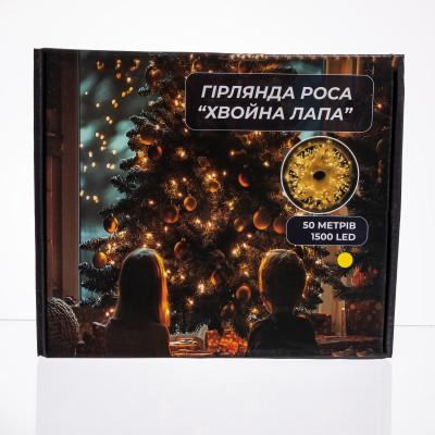 Гірлянда-нитка Роса Хвойна лапа 1500 LED 50 метрів біла, жовтий