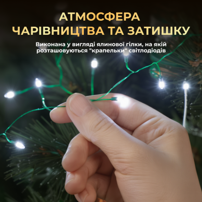 Гирлянда-нить Роса Хвойная лапа 3000 LED 100 метров зеленая нить, белый