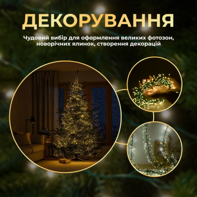 Гирлянда-нить Роса Хвойная лапа 3000 LED 100 метров зеленая нить, желтый Гирлянда-нить Роса Хвойная лапа 3000 LED 100 метров зеленая нить, желтый