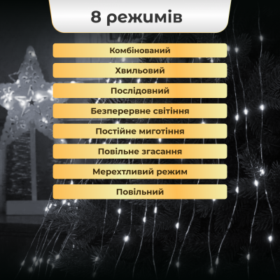 Гирлянда Конский хвост 600 LED 20 нитей длина 3 метра, белый