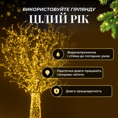 Гирлянда Нить уличная 1000 LED 100 м белая, желтый