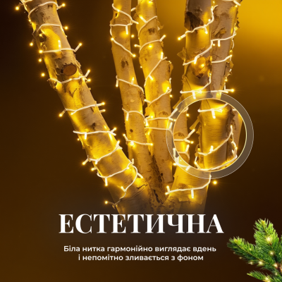 Гирлянда Нить уличная 1000 LED 100 м белая, желтый