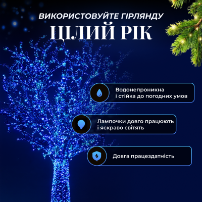 Гирлянда Нить уличная 300 LED 30 м от сети черная нить, синий