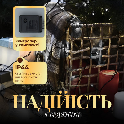 Гірлянда Нитка 218 LED довжина 22 метри, білий Гірлянда Нитка 218 LED довжина 22 метри, білий
