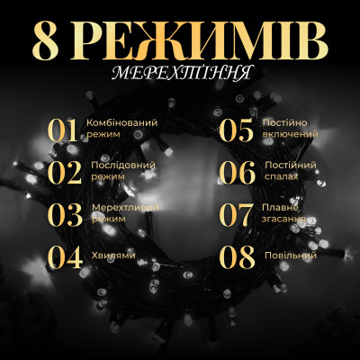 Гірлянда Нитка 218 LED довжина 22 метри, білий Гірлянда Нитка 218 LED довжина 22 метри, білий