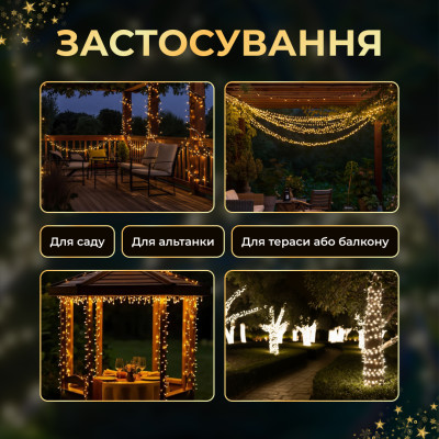 Гірлянда Нитка вулична 500 LED 50 м на сонячній батареї чорна, жовтий