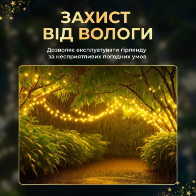 Гірлянда Нитка вулична 500 LED 50 м на сонячній батареї чорна, жовтий
