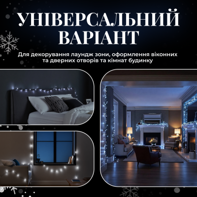 Гірлянда Нитка 220 LED 22 м чорна, білий Гірлянда Нитка 220 LED 22 м чорна, білий