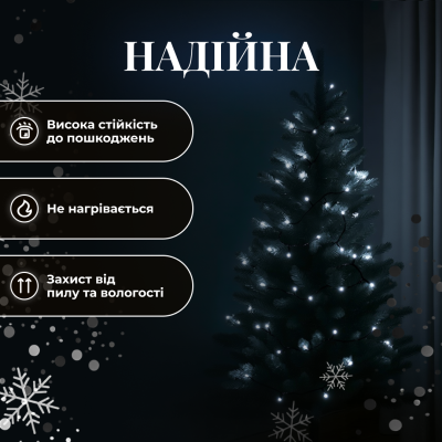 Гірлянда Нитка 220 LED 22 м чорна, білий Гірлянда Нитка 220 LED 22 м чорна, білий