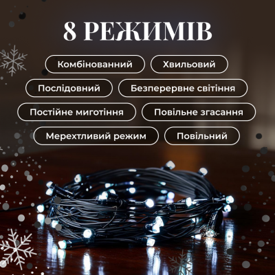 Гірлянда Нитка 220 LED 22 м чорна, білий Гірлянда Нитка 220 LED 22 м чорна, білий