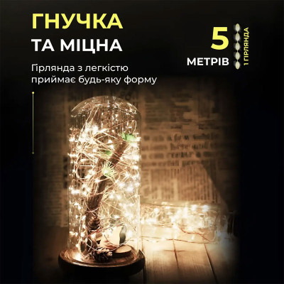 Гирлянда Роса нитка 50 LED длина 5 м на батарейках, желтый