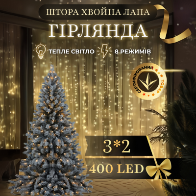 Гірлянда штора хвойна лапа світлодіодна 400 LED 3х2 м, жовтий