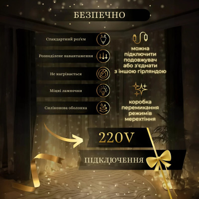 Гірлянда штора хвойна лапа світлодіодна 400 LED 3х2 м, жовтий