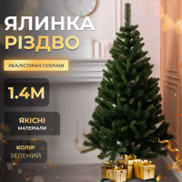 Искусственная елка Рождество 1,4 м зеленая