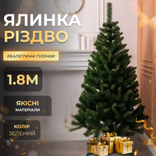 Искусственная елка Рождество 1,8 м зеленая