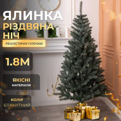 Искусственная елка Рождественская ночь 1,8 м голубая