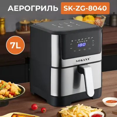 Аэрогриль-фритюрница SOKANY SK-ZG-8040 на 7 литров с таймером, черный Аэрогриль-фритюрница SOKANY SK-ZG-8040 на 7 литров с таймером, черный