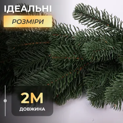 Гирлянда хвойная искусственная литая 2 метра зеленая