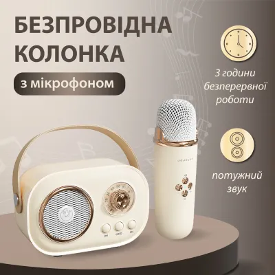 Портативна колонка з мікрофоном Platinum C-20 BT/TF/USB/FM з вологозахистом 5 Вт, бежевий