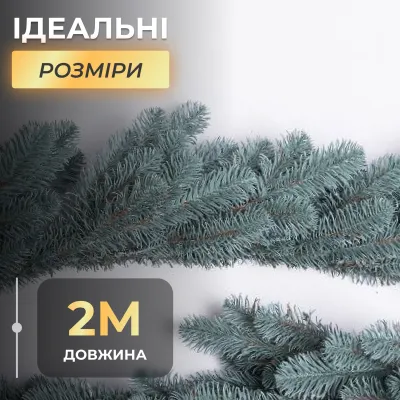 Гирлянда искусственная литая Хвоя 2 метра голубая Гирлянда искусственная литая Хвоя 2 метра голубая