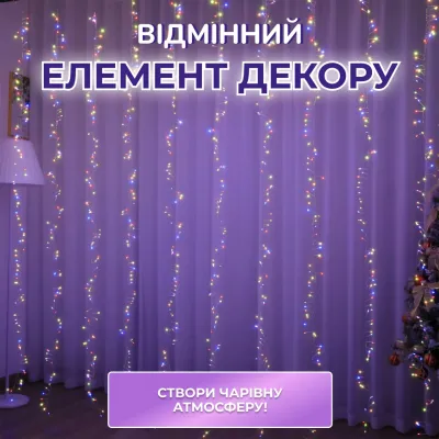 Гірлянда-нитка Роса Хвойна лапа 640 LED 30 метрів, мультиколор