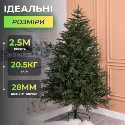 Штучна ялинка лита Буковинська 2,5 м зелена Штучна ялинка лита Буковинська 2,5 м зелена