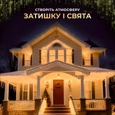 Гірлянда Бахрома вулична 90 LED 3 метри від мережі, жовтий Гірлянда Бахрома вулична 90 LED 3 метри від мережі, жовтий