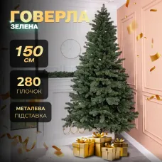Искусственная елка литая Говерла 1,5 м зеленая