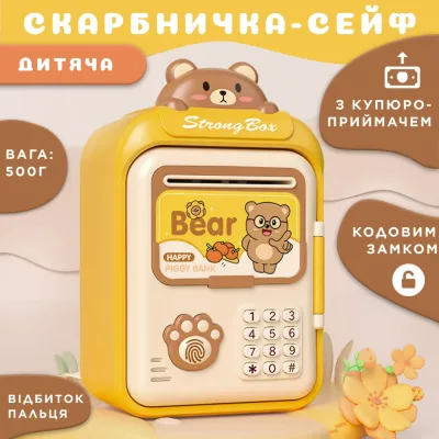 Копилка-сейф детская Bear с кодовым замком и отпечатком пальца, желтый