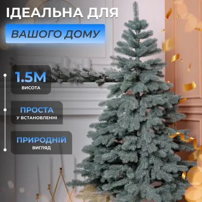 Искусственная елка литая Карпатская 1,5 м голубая V18 Искусственная елка литая Карпатская 1,5 м голубая V18
