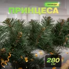 Гирлянда искусственная Хвоя 2,8 м зеленая