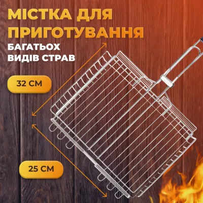Решетка для гриля и барбекю Grill глубокая 32×25 см