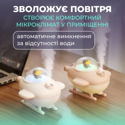 Зволожувач повітря для дитячої кімнати Літачок 220 мл, білий