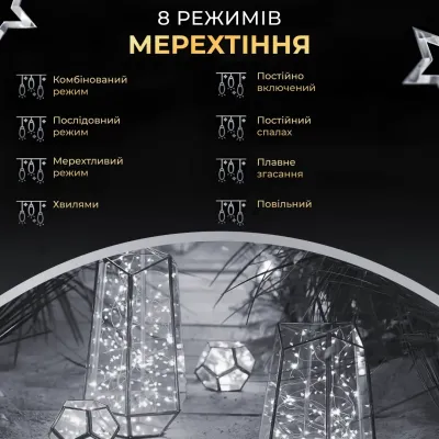 Гірлянда Роса нитка 2000 LED довжина 200 м з пультом від мережі зелена, білий Гірлянда Роса нитка 2000 LED довжина 200 м з пультом від мережі зелена, білий