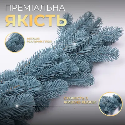 Гірлянда хвойна штучна лита 2 метри блакитна