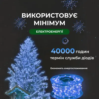Гірлянда Роса нитка 2000 LED довжина 200 м з пультом від мережі, синій