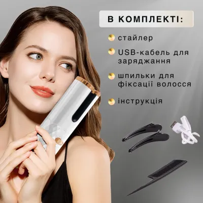 Автоматическая плойка-стайлер беспроводная, белый Автоматическая плойка-стайлер беспроводная, белый