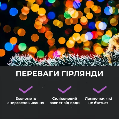 Гірлянда Роса нитка 2000 LED довжина 200 м з пультом від мережі, мультиколор Гірлянда Роса нитка 2000 LED довжина 200 м з пультом від мережі, мультиколор