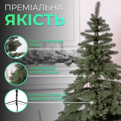 Искусственная елка литая Карпатская 2,5 м зеленая V18